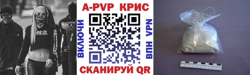 Альфа ПВП VHQ  Купить где  Копейск 
