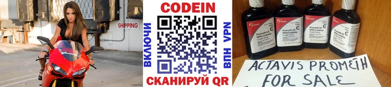 Кодеин напиток Lean (лин)  Купить  Копейск 