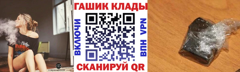 ГАШ hashish  Купить закладки  Копейск 