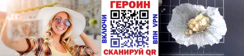 Купить закладки  Копейск  ГЕРОИН VHQ 