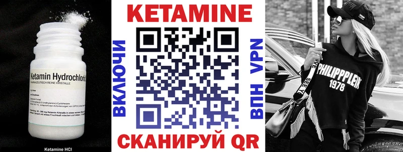 Кетамин ketamine Купить где Копейск