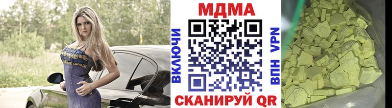 МДМА crystal  Купить закладки  Копейск 