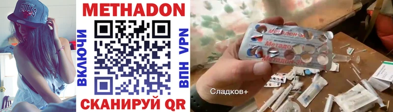 Метадон methadone Купить где Копейск